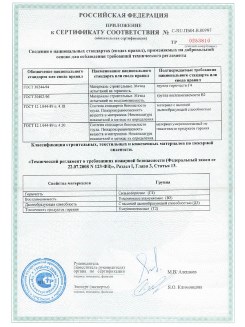 2013.08.27 Шуя - Полимерные профили системы Geneo.