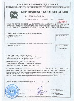 2014.05.28 Шуя - Пена монтажная однокомпонентная полиуретановая в аэрозольной упаковке.